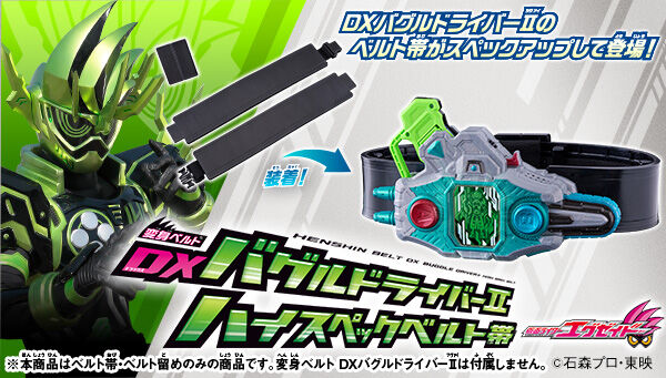 仮面ライダーシリーズ｜ アニメグッズ ・フィギュア・おもちゃなら