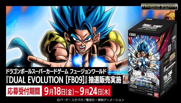 ドラゴンボールシリーズ｜ アニメグッズ ・フィギュア・おもちゃなら