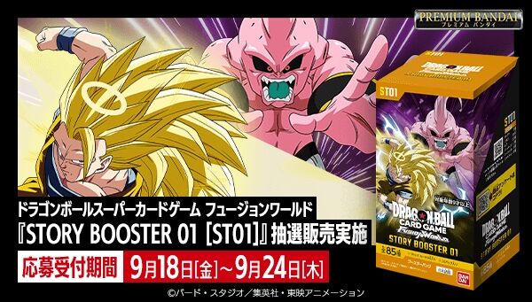 ドラゴンボールシリーズ｜ アニメグッズ ・フィギュア・おもちゃなら