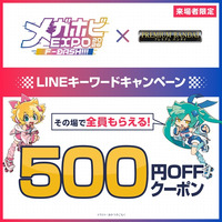 ���K�z�rEXPO2026�~�v���~�A���o���_�C�@LINE�L�[���[�h�L�����y�[���I