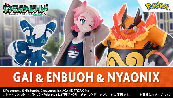 ポケットモンスター｜ アニメグッズ ・フィギュア・おもちゃなら