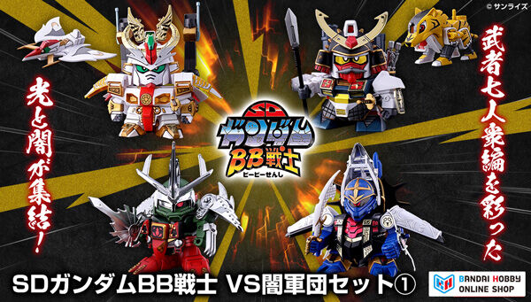 SDガンダムシリーズ｜ アニメグッズ ・フィギュア・おもちゃなら