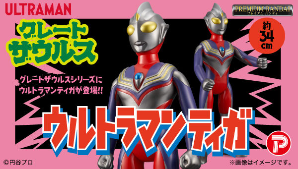 ウルトラマンシリーズ｜ アニメグッズ ・フィギュア・おもちゃなら