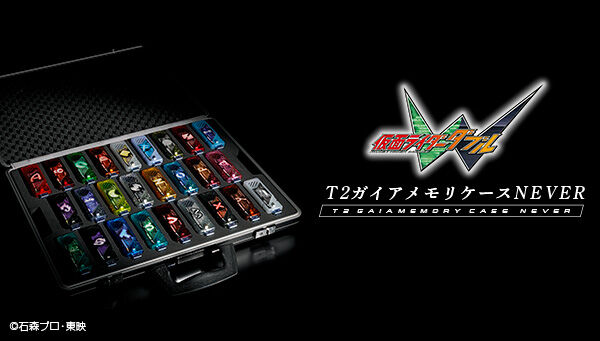 仮面ライダーW（ダブル）｜ アニメグッズ ・フィギュア・おもちゃなら