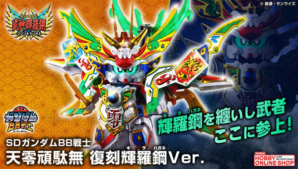 SDガンダムシリーズ｜ アニメグッズ ・フィギュア・おもちゃなら