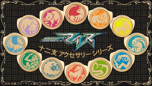 ☆おまとめ☆ 仮面ライダーマイス｜ アニメグッズ ・フィギュア・おもちゃなら