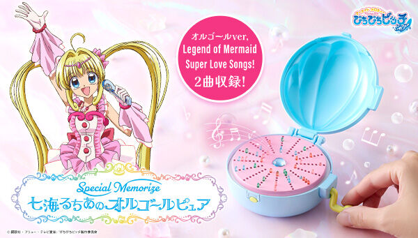 ぴちぴちピッチ　ペンライト マーメイドメロディー ぴちぴちピッチ｜ アニメグッズ ・フィギュア