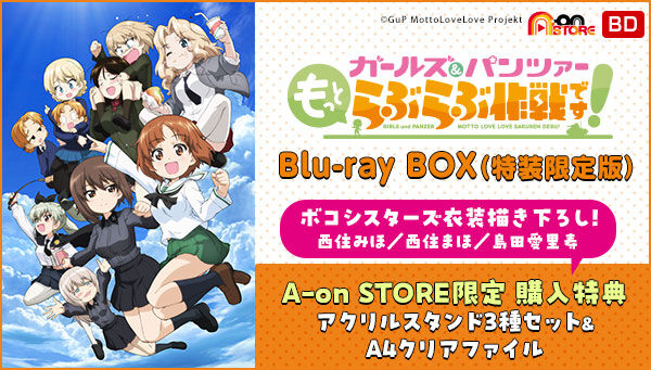 ガールズ＆パンツァー(GIRLS und PANZER)｜ アニメグッズ ・フィギュア