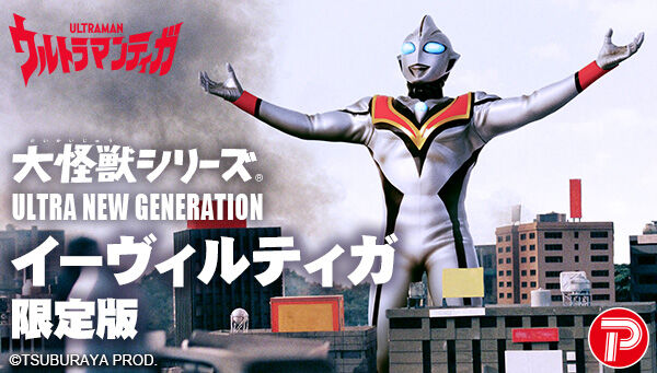 ウルトラマンシリーズ｜ アニメグッズ ・フィギュア・おもちゃなら