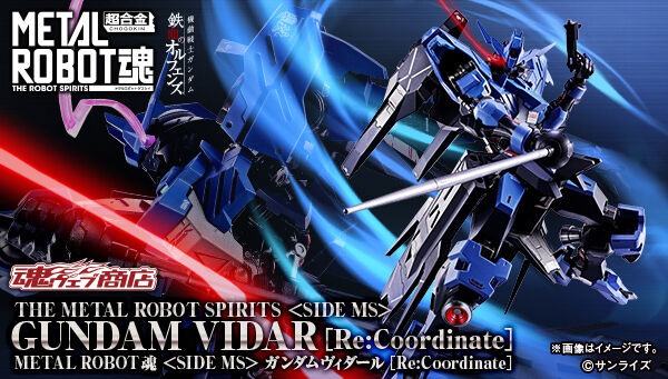 機動戦士ガンダム 鉄血のオルフェンズ｜ アニメグッズ ・フィギュア