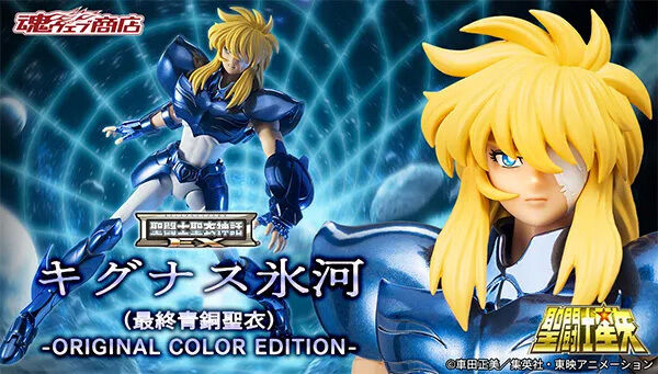聖闘士星矢シリーズ｜ アニメグッズ ・フィギュア・おもちゃなら