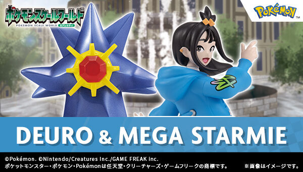 ポケットモンスター｜ アニメグッズ ・フィギュア・おもちゃなら