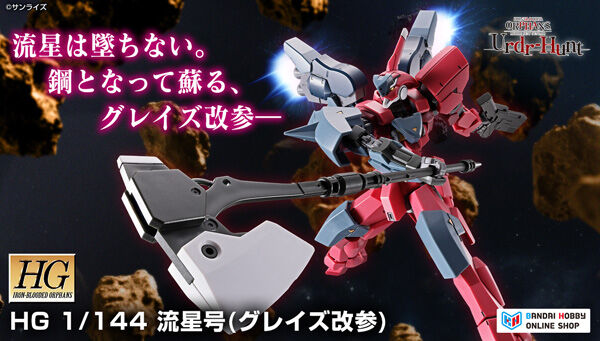 ガンダムシリーズ｜ アニメグッズ ・フィギュア・おもちゃなら