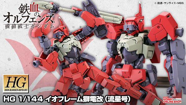 機動戦士ガンダム 鉄血のオルフェンズ｜ アニメグッズ ・フィギュア