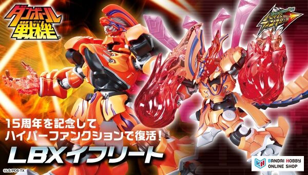 ダンボール戦機｜ アニメグッズ ・フィギュア・おもちゃならプレミアム