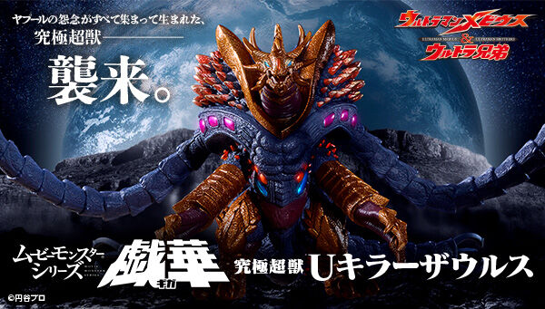 ウルトラマンシリーズ｜ アニメグッズ ・フィギュア・おもちゃなら
