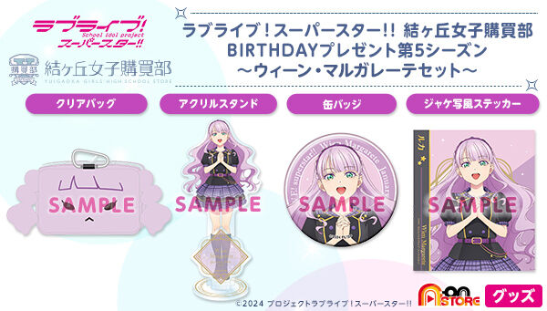 ラブライブ！｜ アニメグッズ ・フィギュア・おもちゃならプレミアム