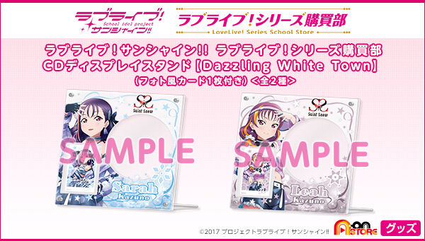 ラブライブ！｜ アニメグッズ ・フィギュア・おもちゃならプレミアム
