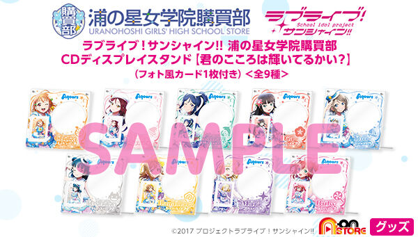 ラブライブ！｜ アニメグッズ ・フィギュア・おもちゃならプレミアム