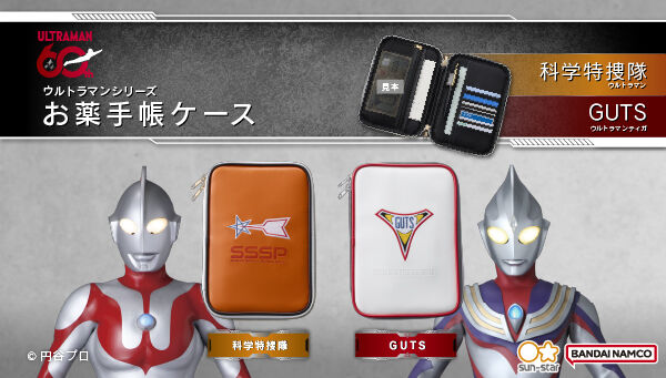 ウルトラマンティガ｜ アニメグッズ ・フィギュア・おもちゃなら