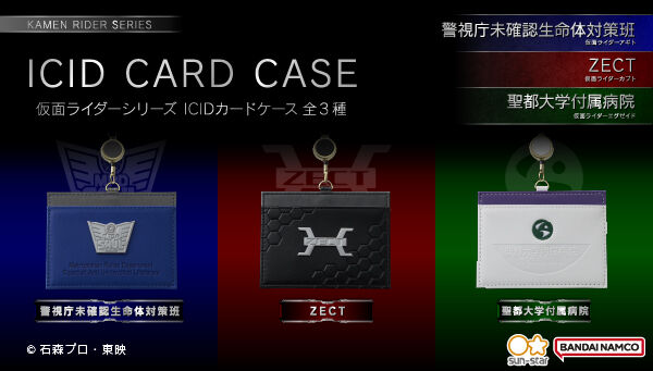 仮面ライダーアギト｜ アニメグッズ ・フィギュア・おもちゃなら