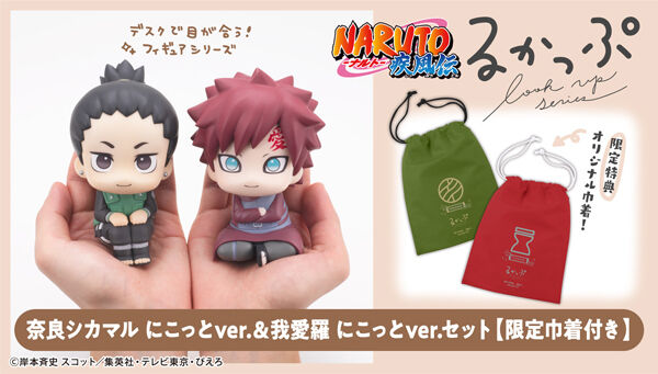 NARUTO-ナルト- 疾風伝｜ アニメグッズ ・フィギュア・おもちゃなら