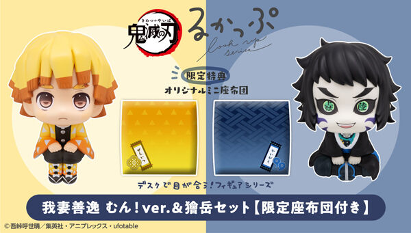 鬼滅の刃｜ アニメグッズ ・フィギュア・おもちゃならプレミアム