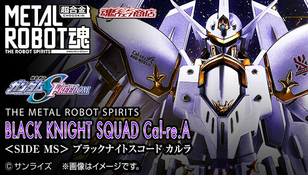 機動戦士ガンダムSEED FREEDOM｜ アニメグッズ ・フィギュア・おもちゃ