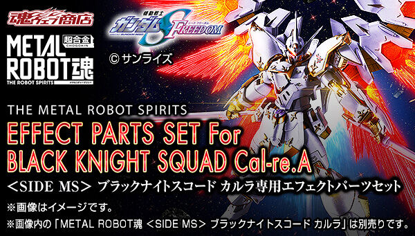 機動戦士ガンダムSEED FREEDOM｜ アニメグッズ ・フィギュア・おもちゃ