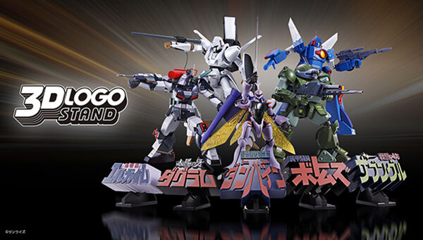 重戦機エルガイム｜ アニメグッズ ・フィギュア・おもちゃなら