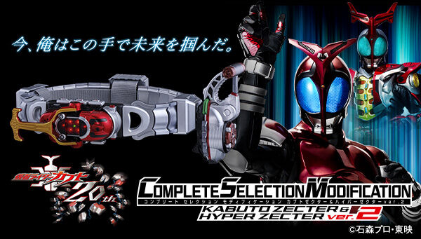 仮面ライダーシリーズ｜ アニメグッズ ・フィギュア・おもちゃなら