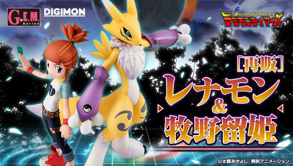 デジモンアドベンチャーシリーズ｜ アニメグッズ ・フィギュア