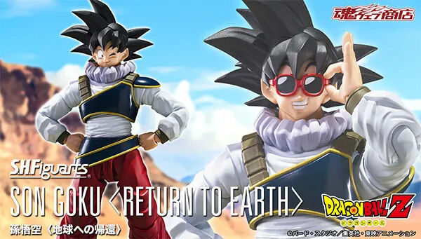 ドラゴンボールシリーズ｜ アニメグッズ ・フィギュア・おもちゃなら