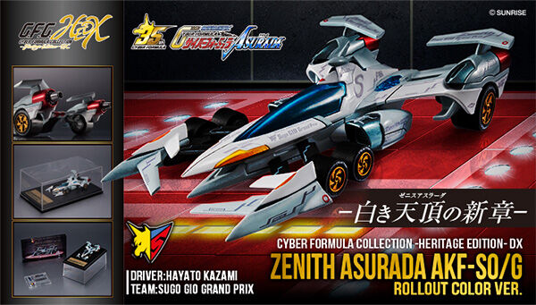 新世紀GPXサイバーフォーミュラシリーズ｜ アニメグッズ ・フィギュア