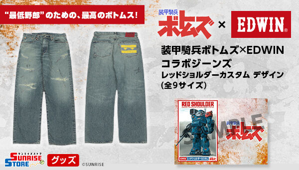 装甲騎兵ボトムズ｜ アニメグッズ ・フィギュア・おもちゃなら