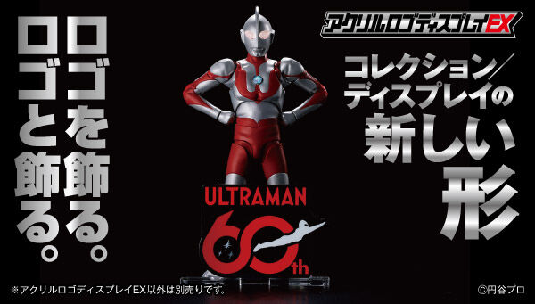 ウルトラマン｜ アニメグッズ ・フィギュア・おもちゃならプレミアム