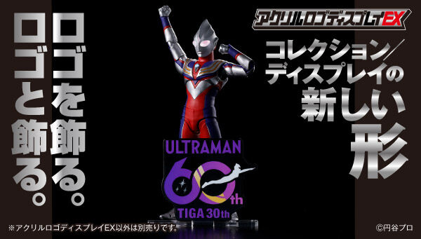 ウルトラマンティガ｜ アニメグッズ ・フィギュア・おもちゃなら