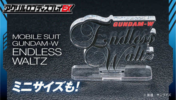 新機動戦記ガンダムW｜ アニメグッズ ・フィギュア・おもちゃなら
