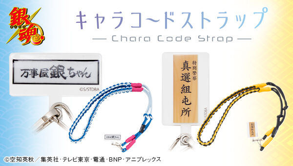 銀魂｜ アニメグッズ ・フィギュア・おもちゃならプレミアムバンダイ