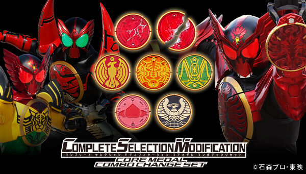 仮面ライダーオーズ/OOO｜ アニメグッズ ・フィギュア・おもちゃなら