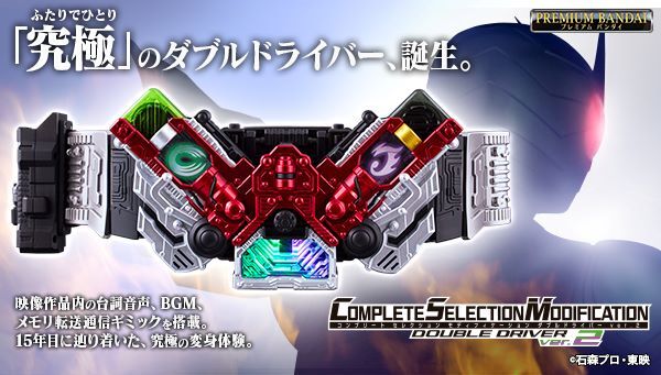 仮面ライダーW（ダブル）｜ アニメグッズ ・フィギュア・おもちゃなら