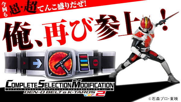 仮面ライダー電王｜ アニメグッズ ・フィギュア・おもちゃなら
