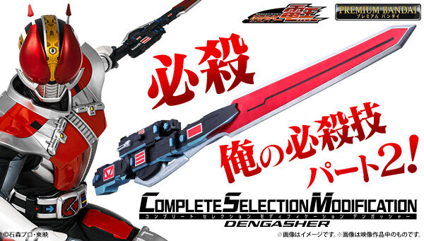 仮面ライダー電王｜ アニメグッズ ・フィギュア・おもちゃなら