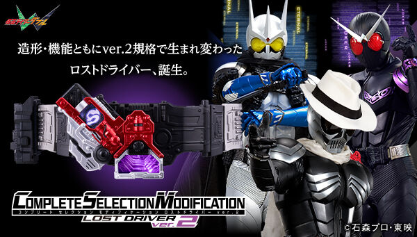 仮面ライダーW（ダブル）｜ アニメグッズ ・フィギュア・おもちゃなら