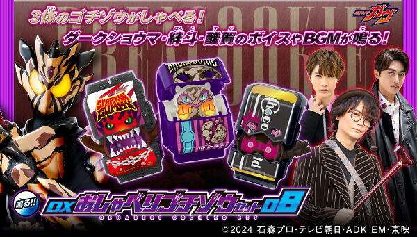 仮面ライダーガヴ｜ アニメグッズ ・フィギュア・おもちゃなら
