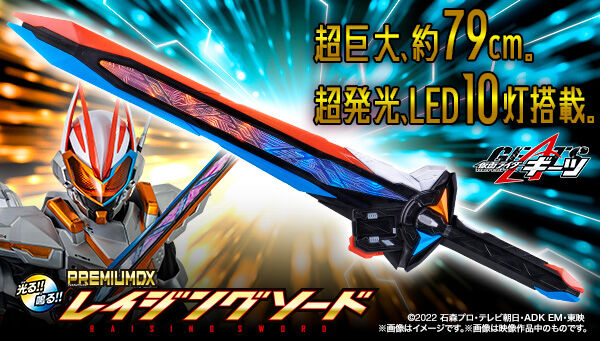 仮面ライダーギーツ｜ アニメグッズ ・フィギュア・おもちゃなら