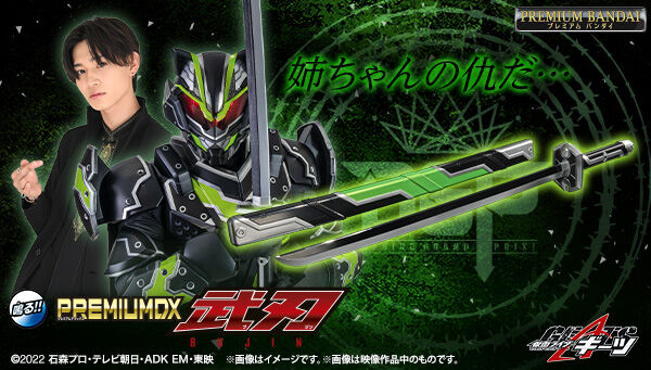 仮面ライダーギーツ｜ アニメグッズ ・フィギュア・おもちゃなら