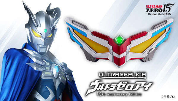 ウルトラマンゼロ｜ アニメグッズ ・フィギュア・おもちゃなら