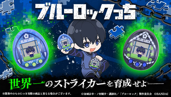 たまごっち｜ アニメグッズ ・フィギュア・おもちゃならプレミアム