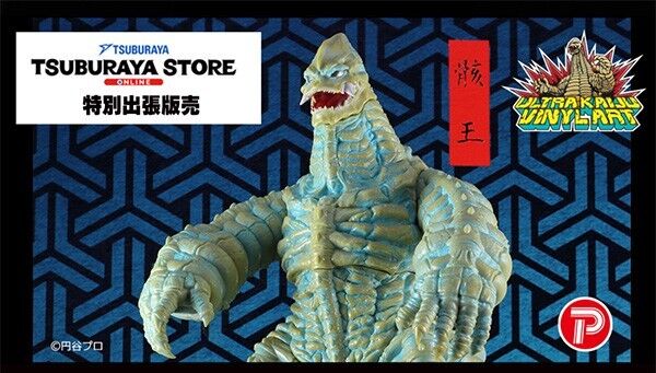 ウルトラマンシリーズ｜ アニメグッズ ・フィギュア・おもちゃなら